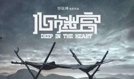 心迷宫在线观看免费观看,免费解锁，揭秘情感迷局